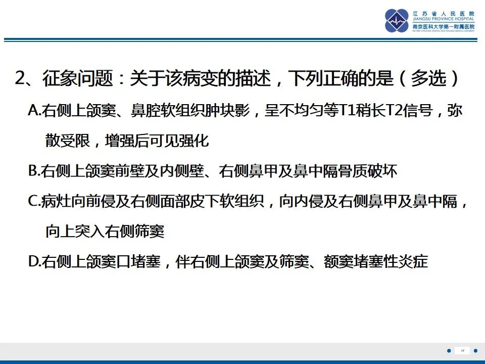 【PPT】鼻腔鼻窦鳞状细胞癌-18