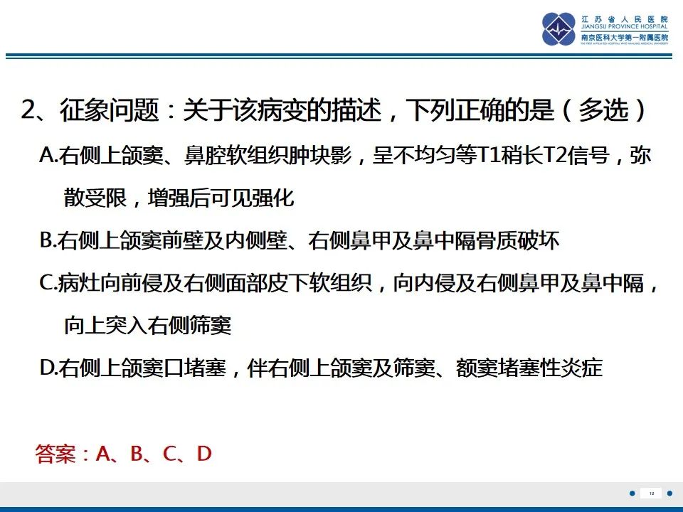 【PPT】鼻腔鼻窦鳞状细胞癌-20