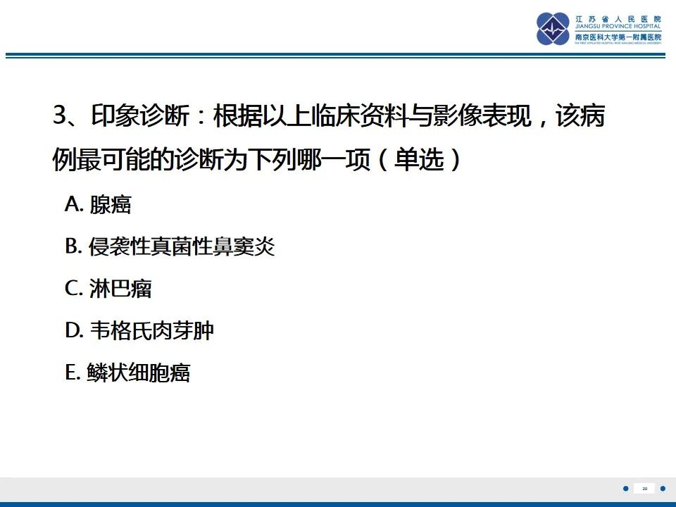 【PPT】鼻腔鼻窦鳞状细胞癌-21