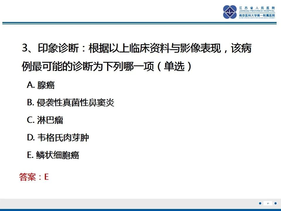 【PPT】鼻腔鼻窦鳞状细胞癌-22