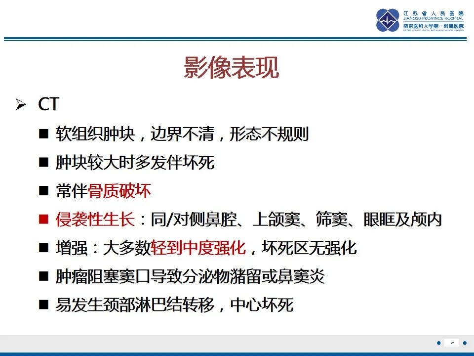 【PPT】鼻腔鼻窦鳞状细胞癌-28