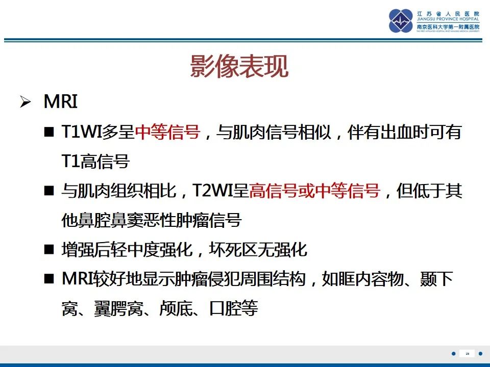 【PPT】鼻腔鼻窦鳞状细胞癌-29