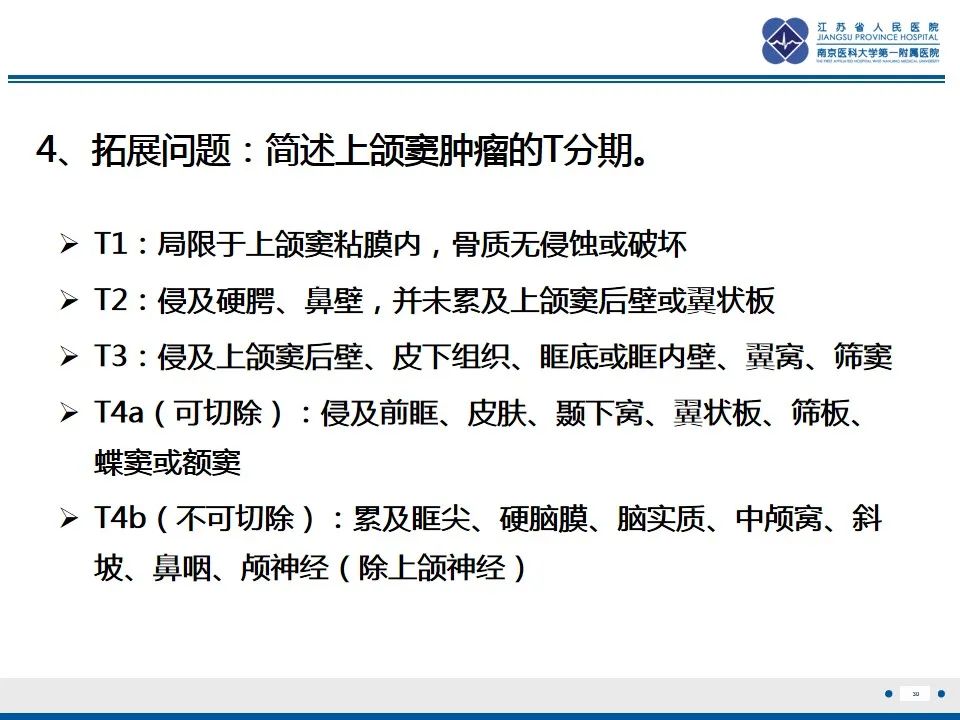 【PPT】鼻腔鼻窦鳞状细胞癌-31