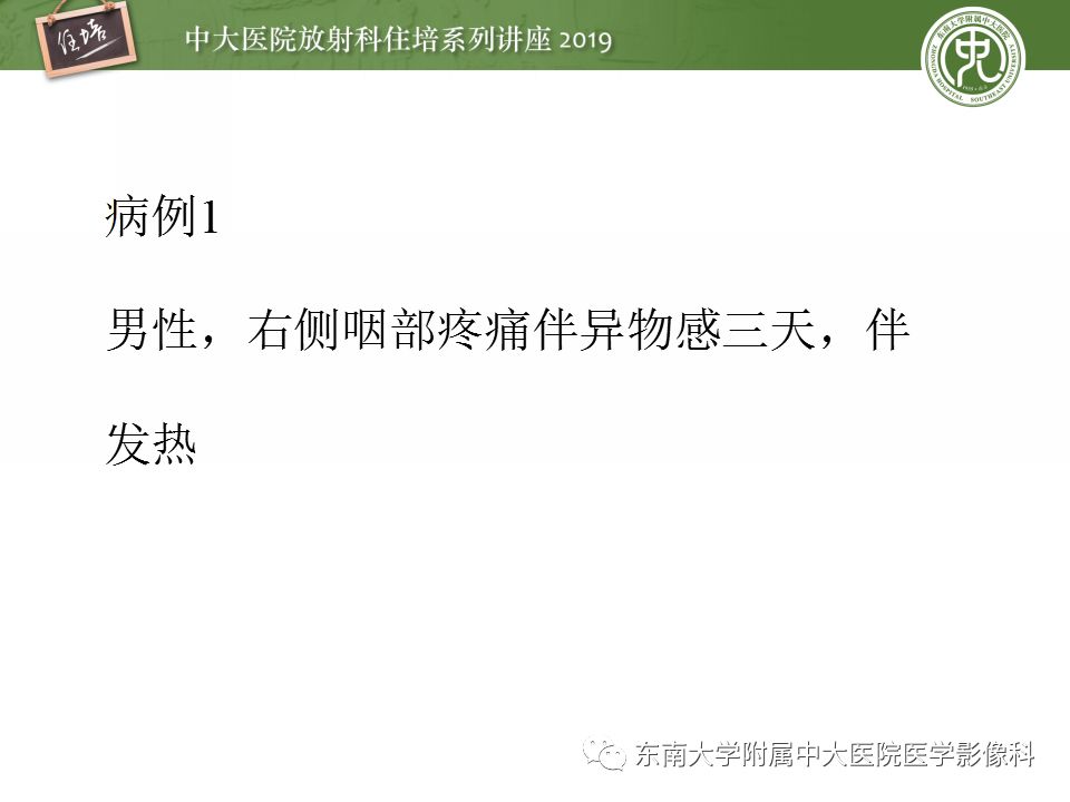 【PPT】颈部淋巴结的影像解剖及常见病变的影像表现-24