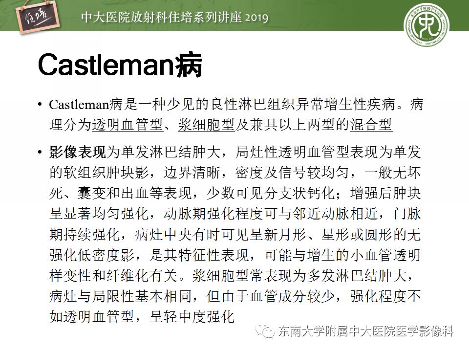 【PPT】颈部淋巴结的影像解剖及常见病变的影像表现-43