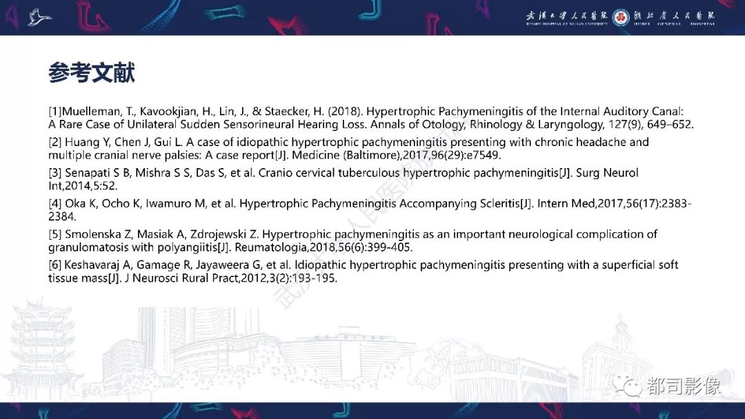 【PPT】肥厚性硬脑膜炎影像诊断-27