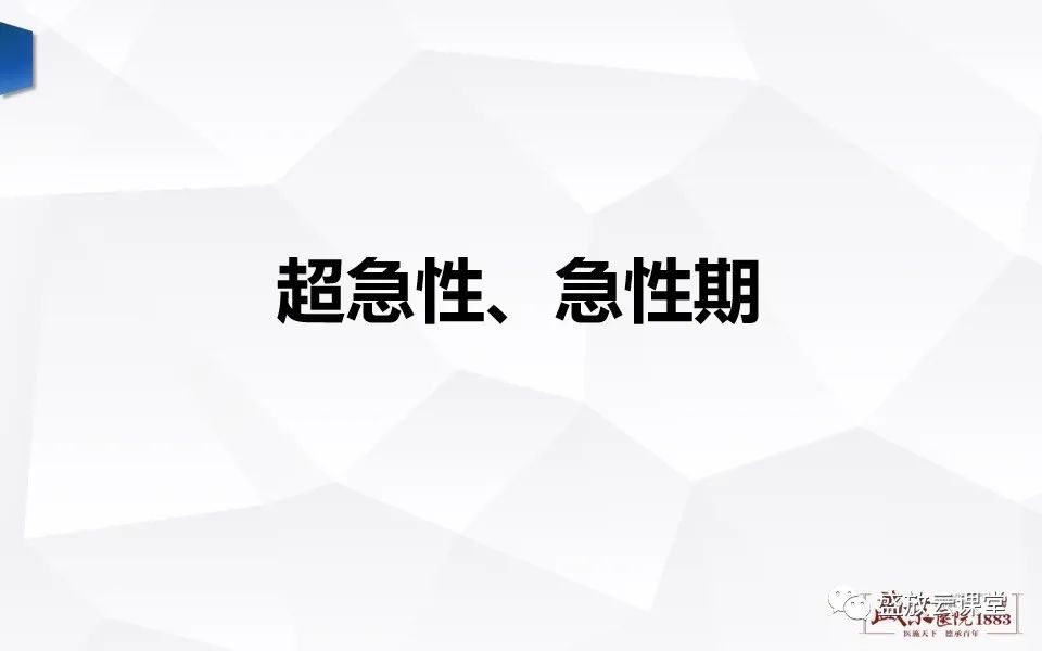 【PPT】DWI在脑卒中诊断中的作用-7