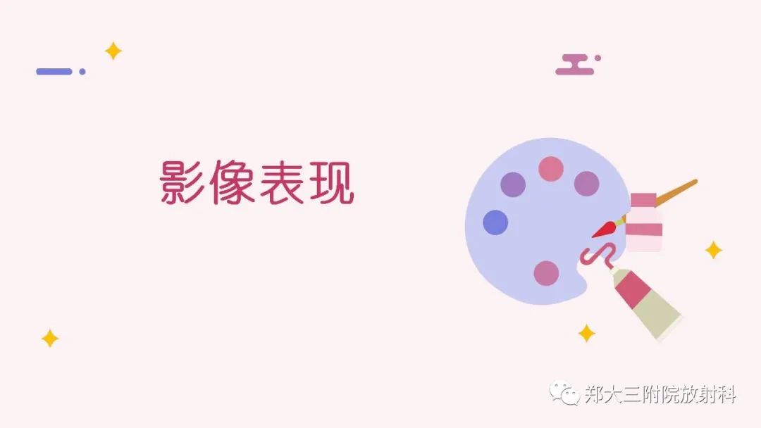 【PPT】颞下颌关节紊乱的影像学表现-10