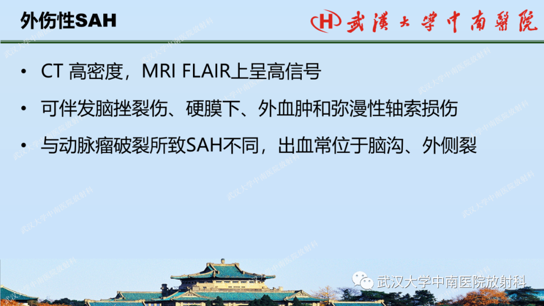 【PPT】脑外伤影像学诊断-13