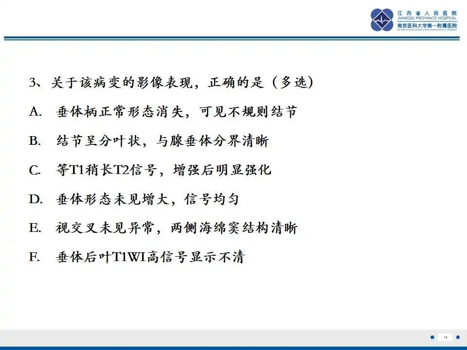 【PPT】垂体细胞瘤-15