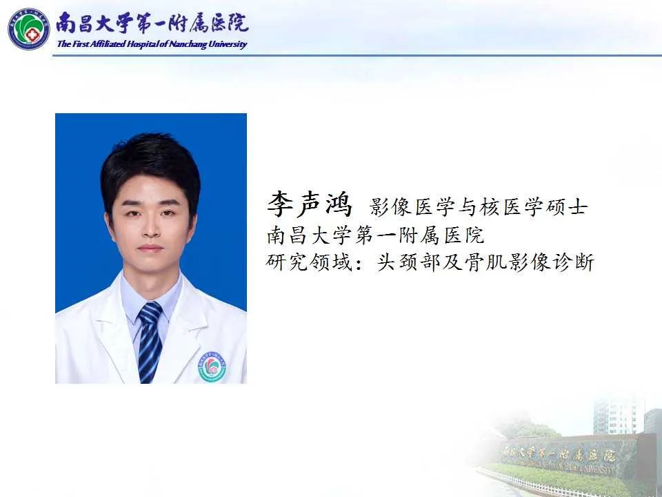 【PPT】腮腺肿瘤CT诊断分析思路-1