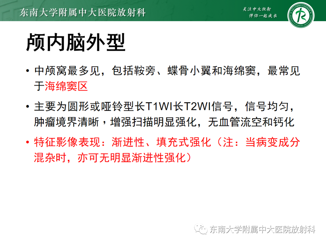 【PPT】颅内海绵状血管畸形-23