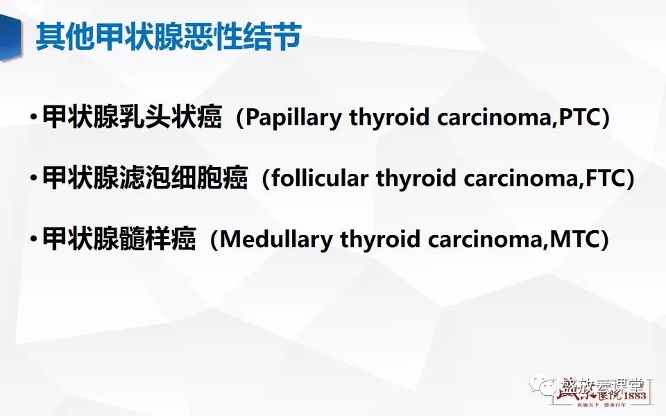 【病例】甲状腺癌1例CT影像鉴别-11