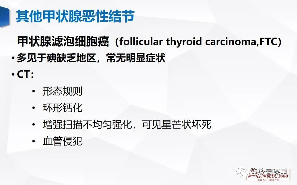 【病例】甲状腺癌1例CT影像鉴别-14