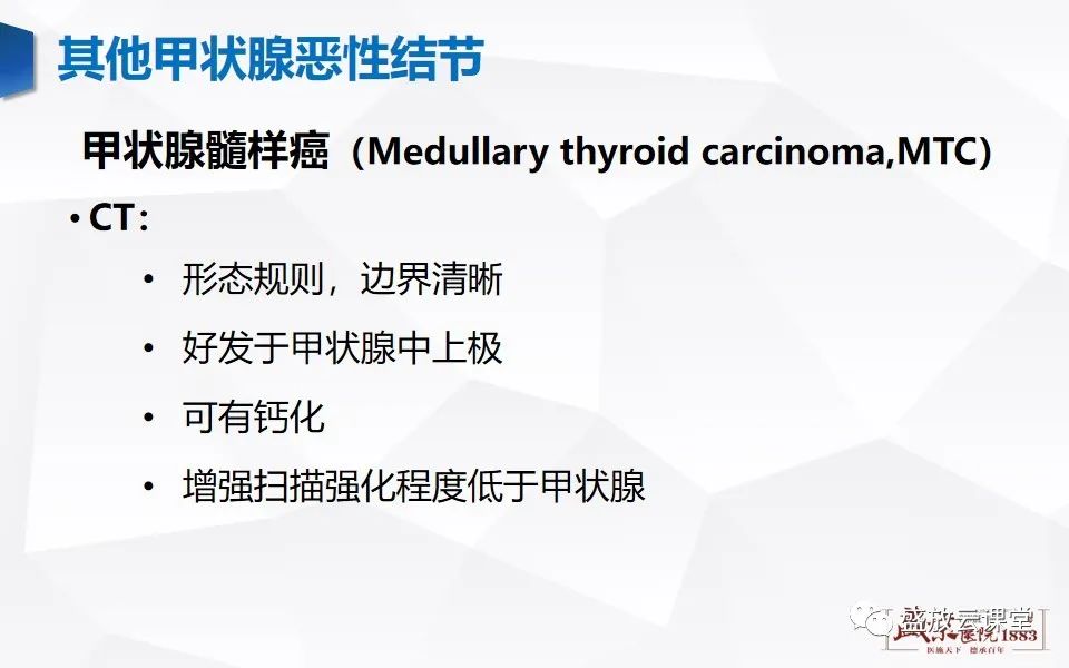 【病例】甲状腺癌1例CT影像鉴别-17