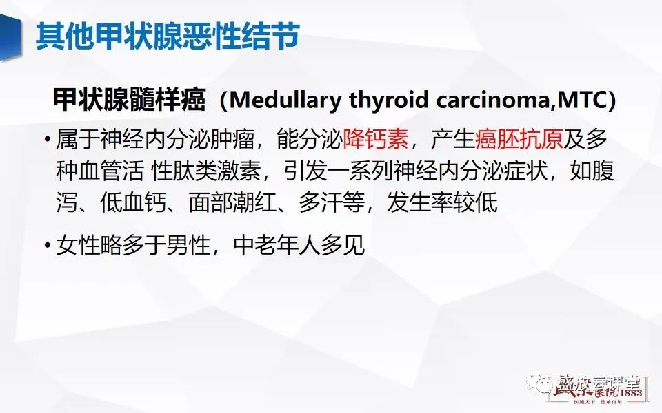 【病例】甲状腺癌1例CT影像鉴别-16