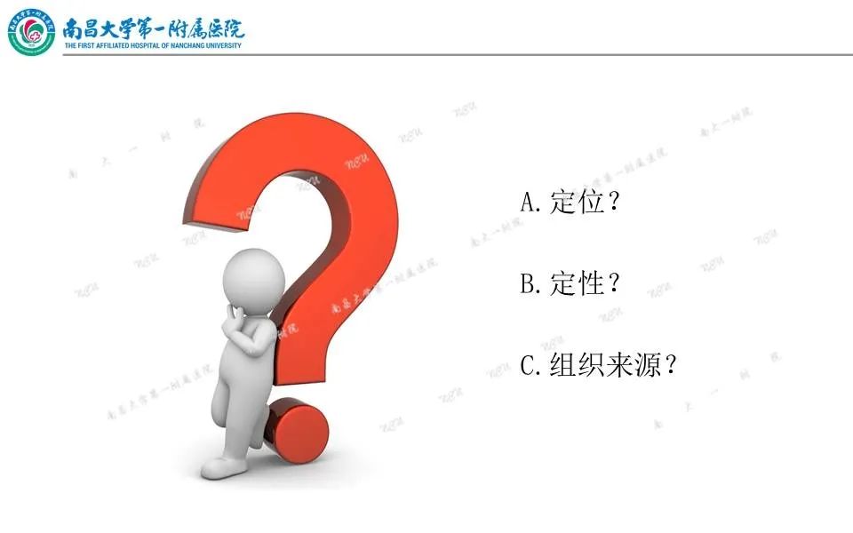 【PPT】颅底肿瘤的影像诊断思路-7