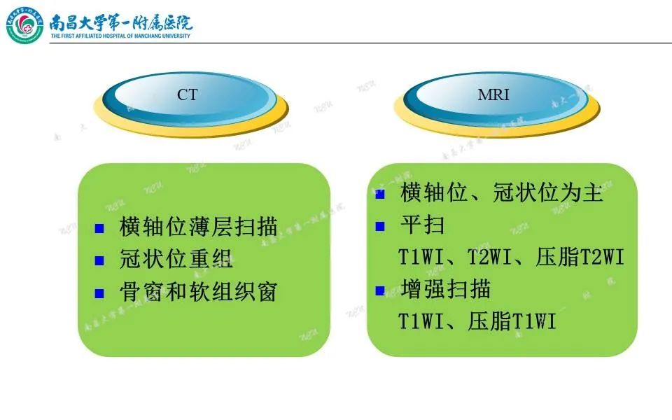 【PPT】颅底肿瘤的影像诊断思路-17