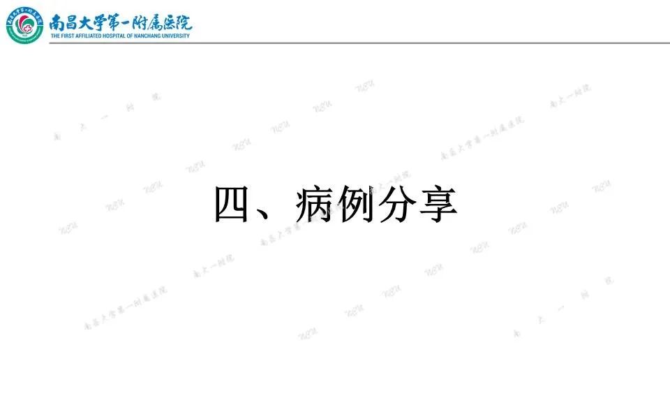 【PPT】颅底肿瘤的影像诊断思路-24