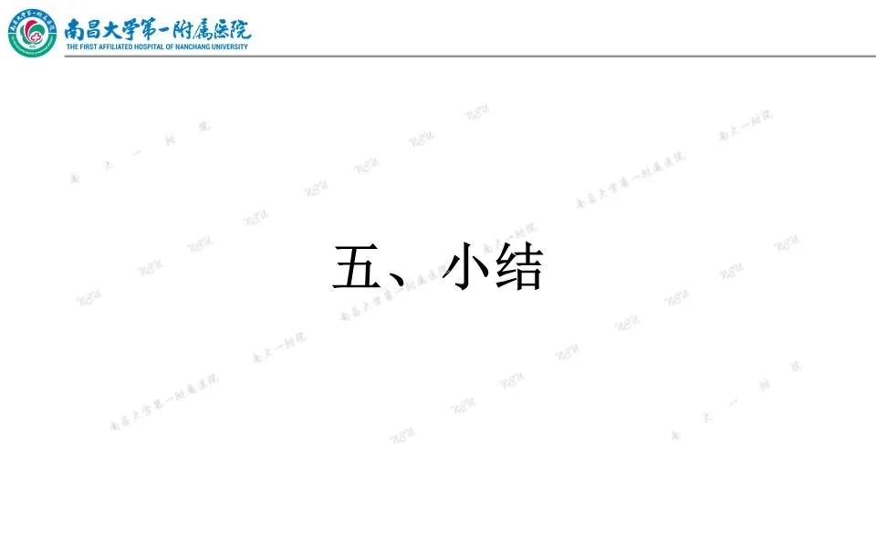 【PPT】颅底肿瘤的影像诊断思路-39