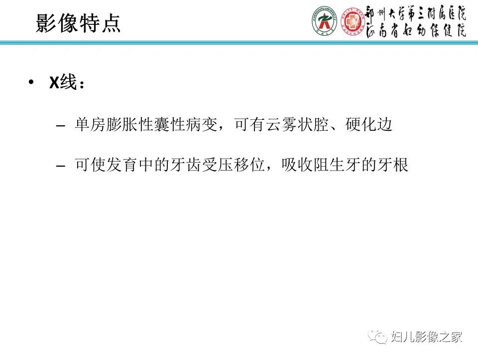 【病例】牙源性角化囊性瘤1例影像诊断-14