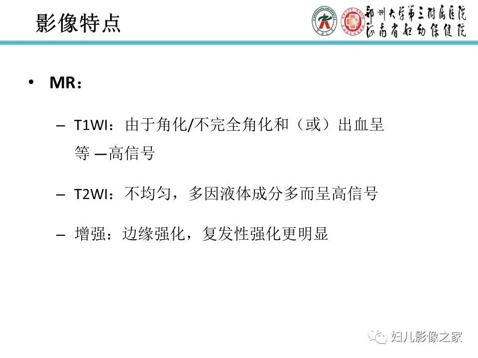 【病例】牙源性角化囊性瘤1例影像诊断-19