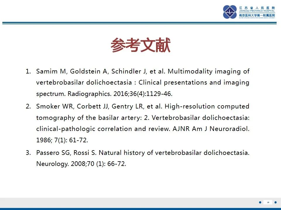 【PPT】椎基底动脉延长扩张症-36