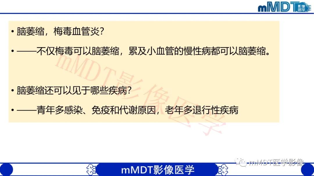 【PPT】系统性红斑狼疮脑病-8