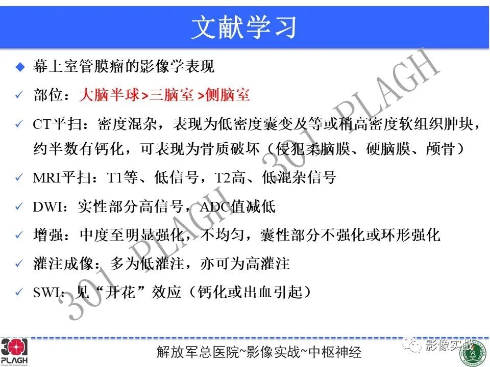 【病例】幕上室管膜瘤1例MR影像-28