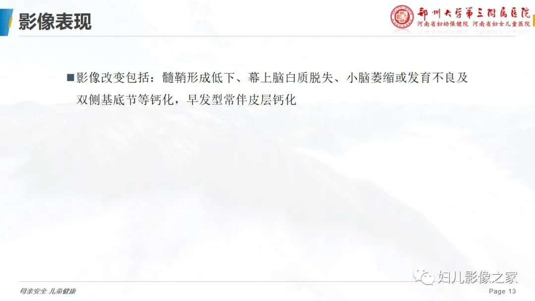 【病例】cockayne综合征1例影像诊断-13