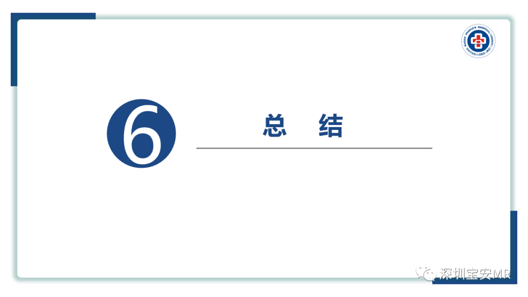 【PPT】后颅窝畸形-44