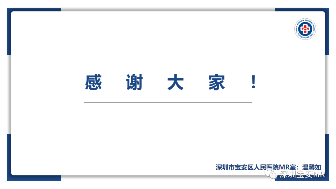 【PPT】后颅窝畸形-47