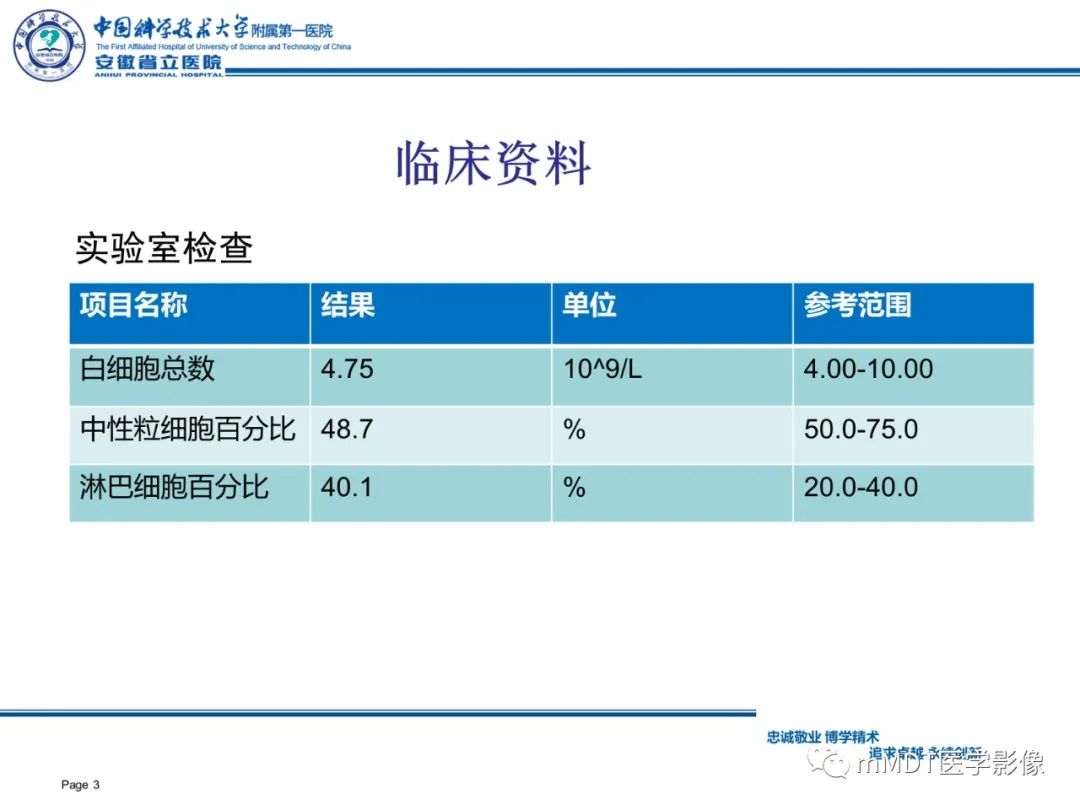 【PPT】毛细胞型星形细胞瘤病例解析-3