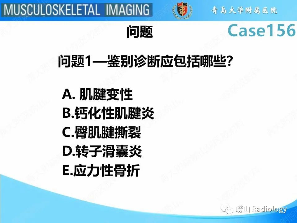 【PPT】臀中肌及臀小肌肌腱撕裂-3