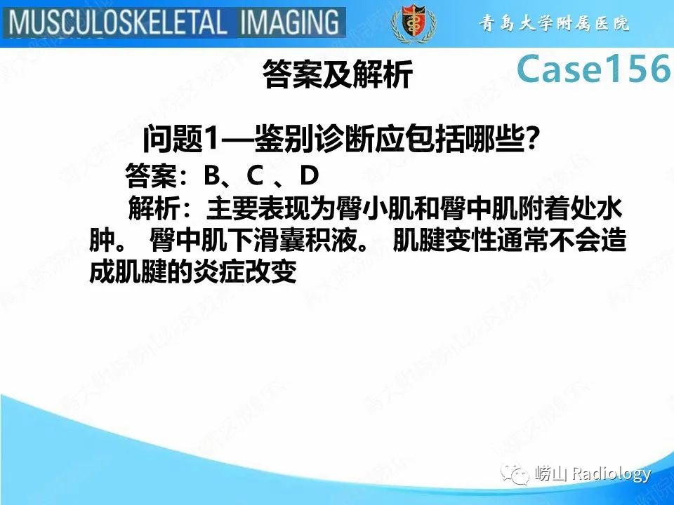【PPT】臀中肌及臀小肌肌腱撕裂-4