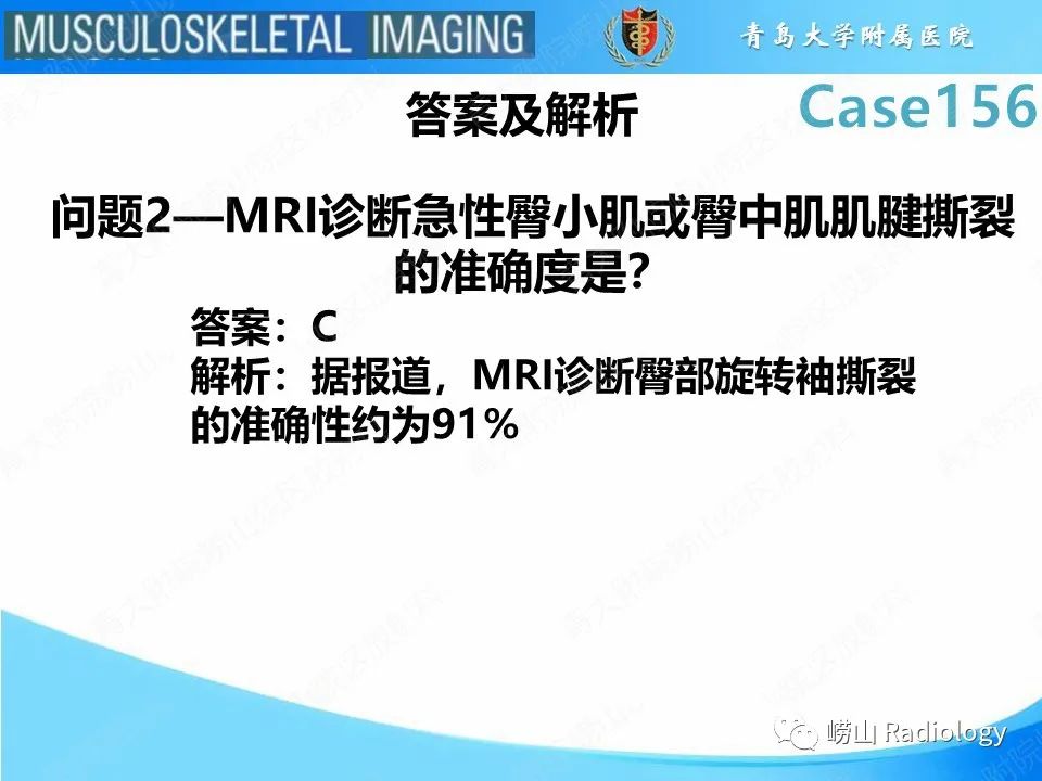 【PPT】臀中肌及臀小肌肌腱撕裂-6