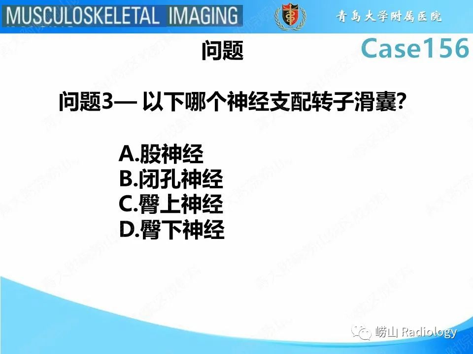 【PPT】臀中肌及臀小肌肌腱撕裂-7