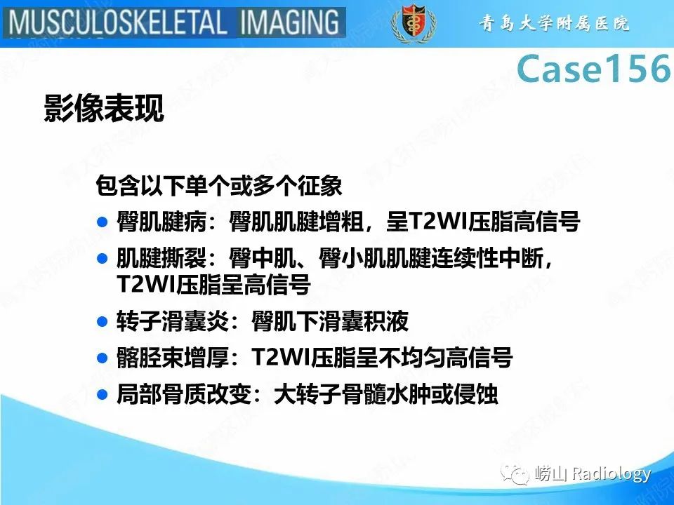 【PPT】臀中肌及臀小肌肌腱撕裂-19