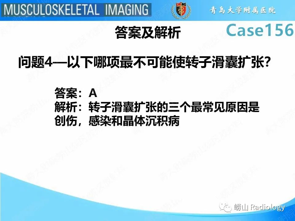 【PPT】臀中肌及臀小肌肌腱撕裂-10