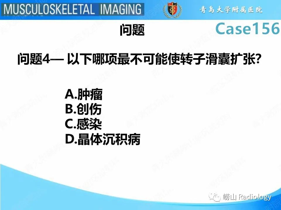 【PPT】臀中肌及臀小肌肌腱撕裂-9