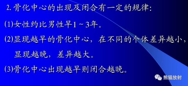 骨骺损伤的分型及影像表现-18