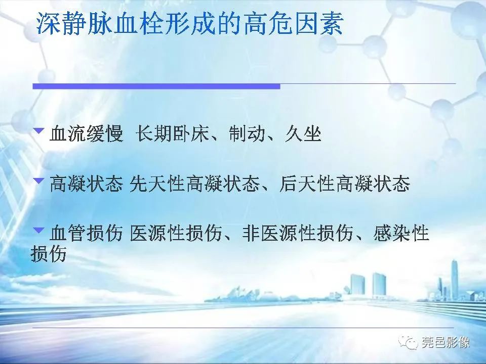 【PPT】浅谈下肢静脉CTV的应用体会-5