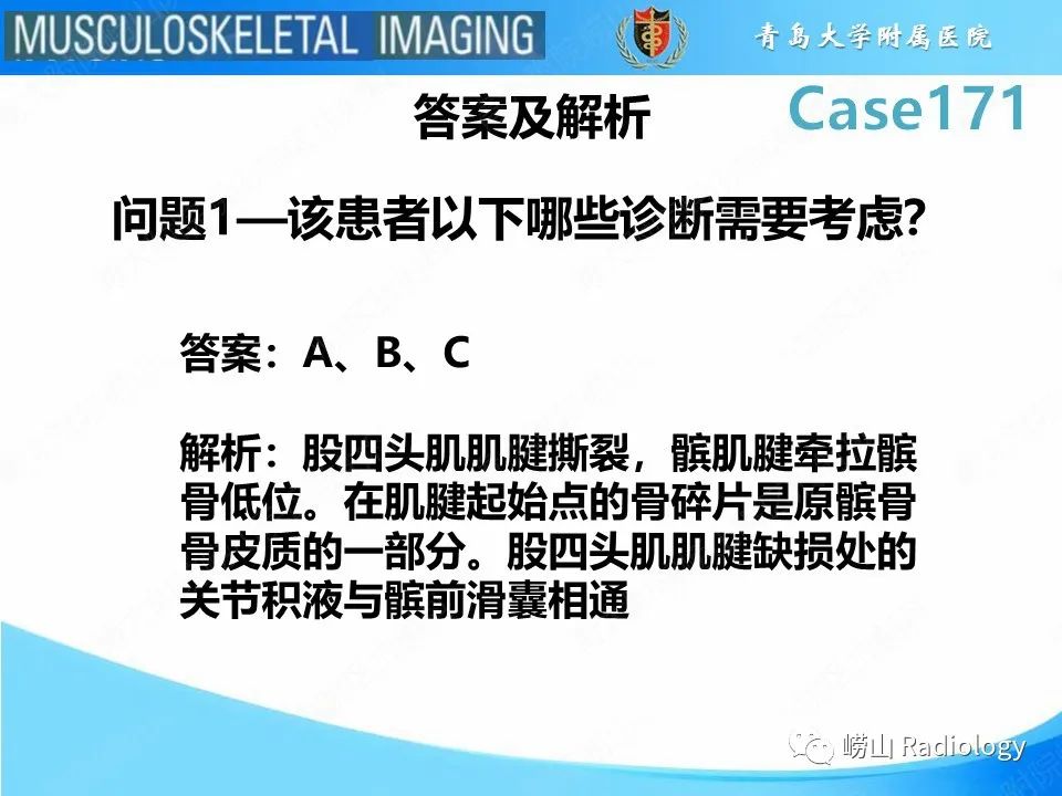 【PPT】股四头肌肌腱断裂-4