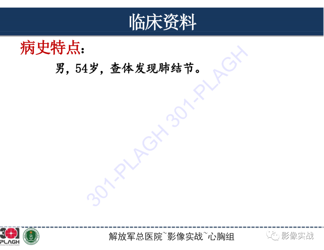 【病例】肺浸润性腺癌1例CT-2