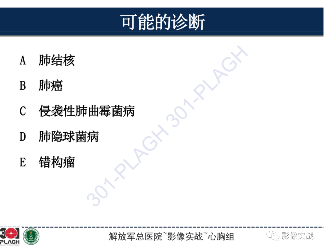 【病例】肺浸润性腺癌1例CT-35