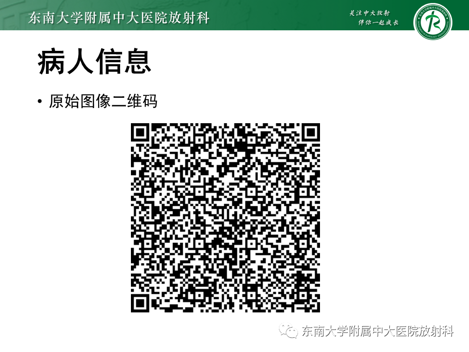 【PPT】心肌致密化不全-8