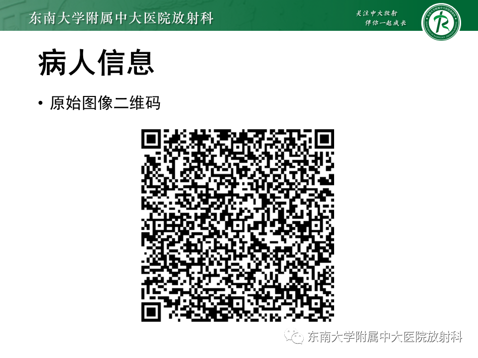 【PPT】心肌致密化不全-17