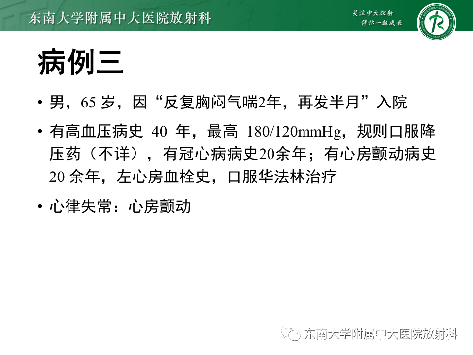 【PPT】心肌致密化不全-19