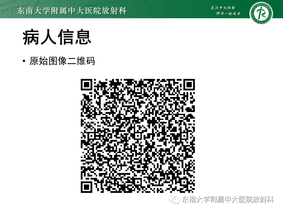 【PPT】心肌致密化不全-23