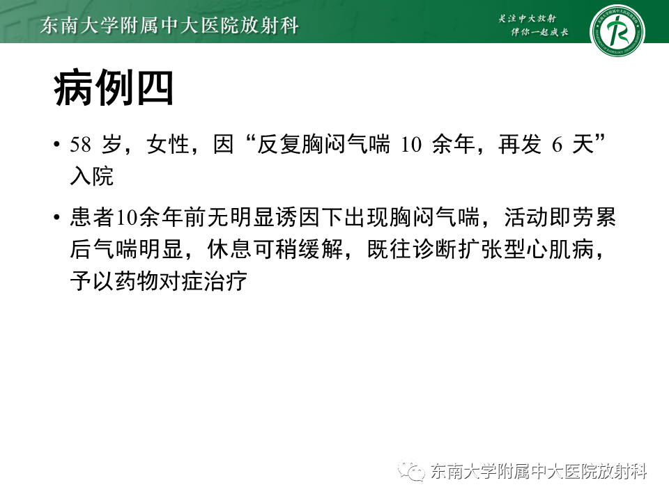 【PPT】心肌致密化不全-25